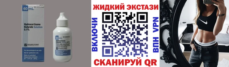 Бутират BDO 33%  Вышний Волочёк 