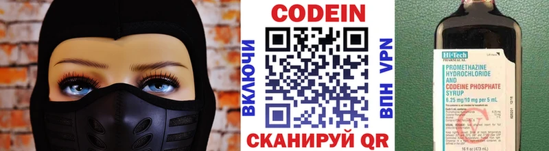 Кодеиновый сироп Lean напиток Lean (лин) Вышний Волочёк