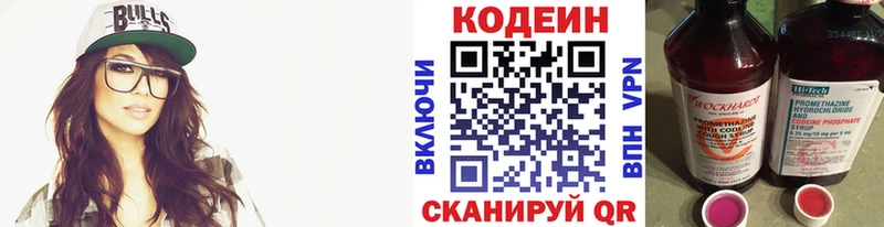 маркетплейс состав  где можно купить   Вышний Волочёк  Кодеин Purple Drank  ссылка на мегу маркетплейс 