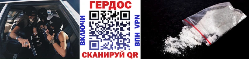 Героин герыч купить закладку Вышний Волочёк