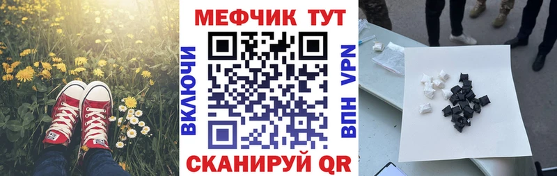 Меф  Вышний Волочёк