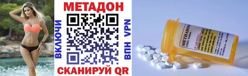 Метадон кристалл  Вышний Волочёк 